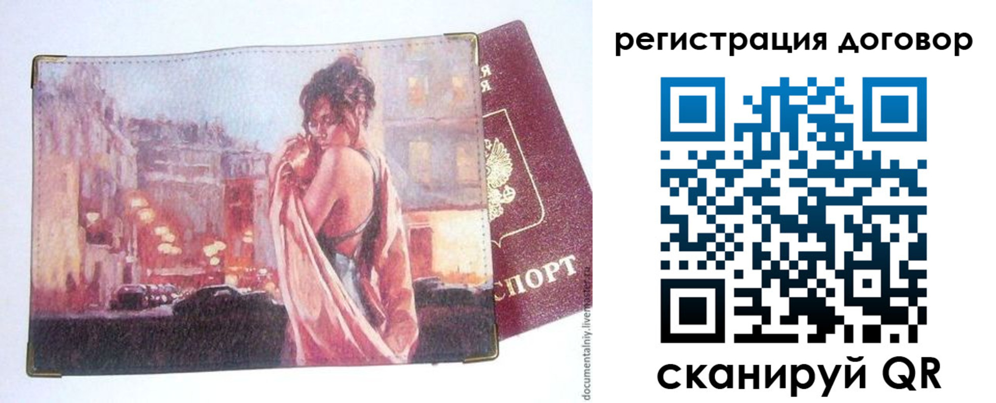 регистрация для школы в Урени