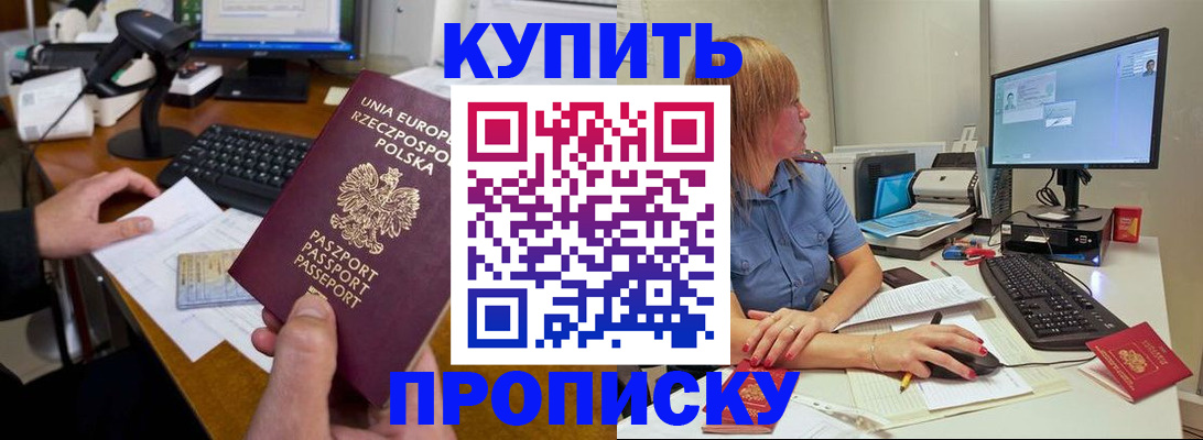 временная регистрация 2025 в Урени