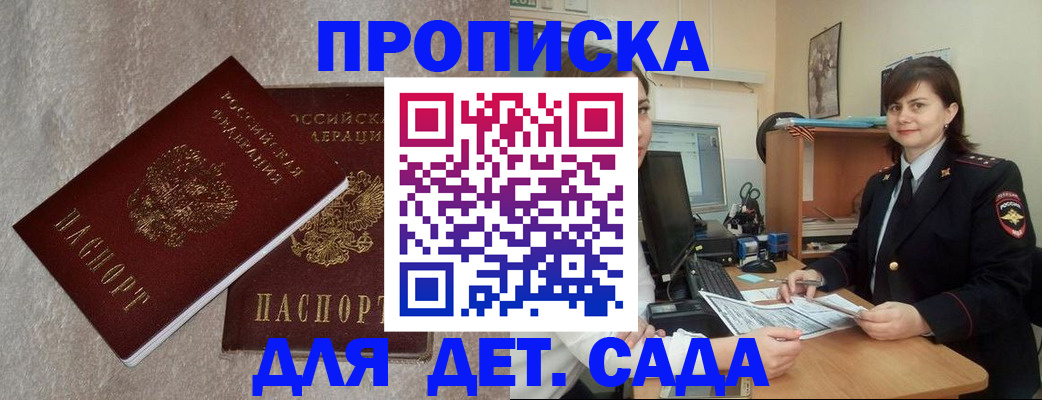 прописка для военкомата в Урени