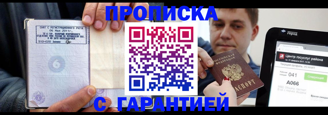 где прописаться в Урени