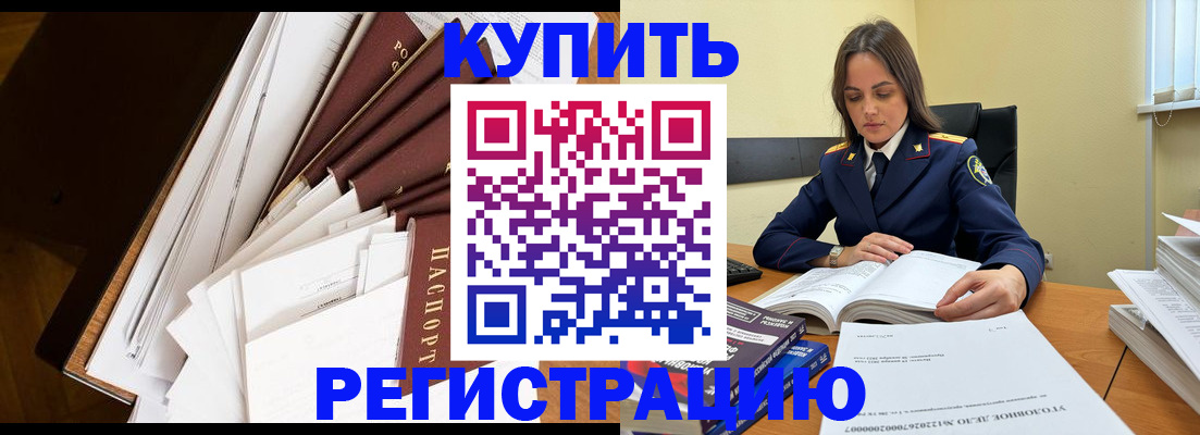 прописка регистрация в Урени