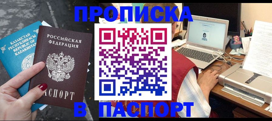 временная регистрация госуслуги в Урени