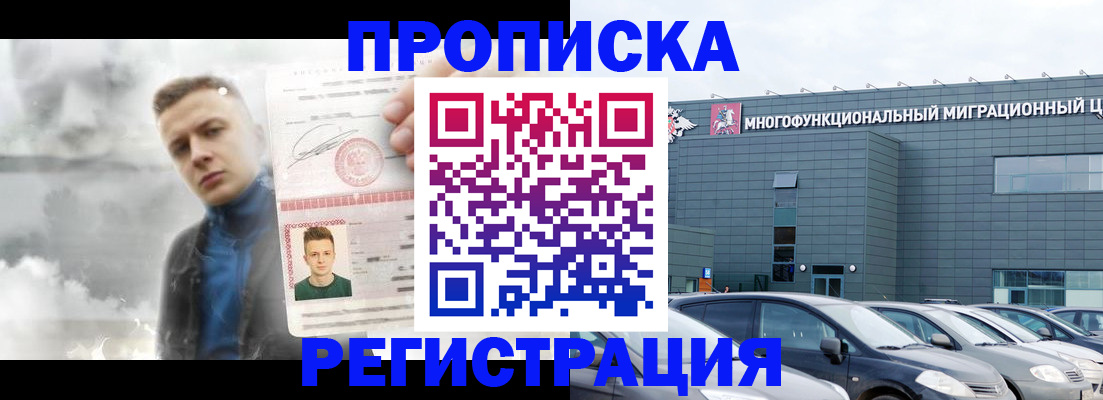 прописка 2025 в Урени