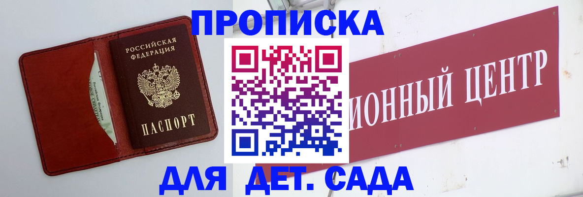 временная регистрация поиск в Урени