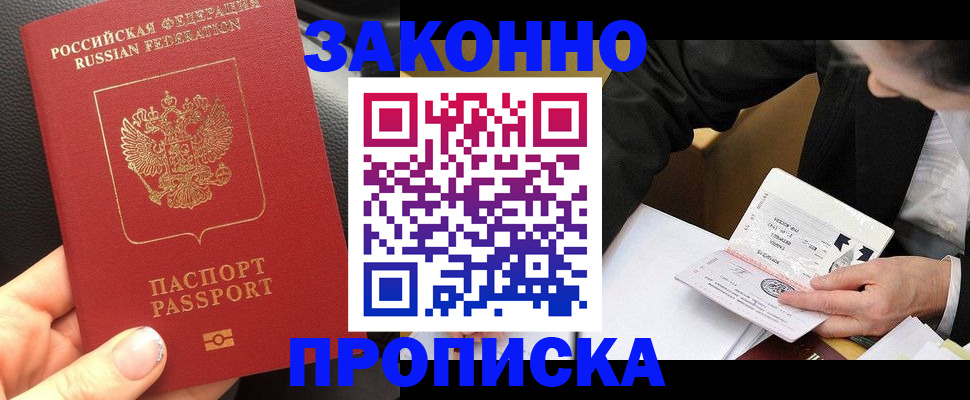 найти адрес прописки в Урени