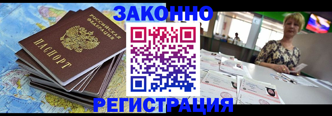 временная регистрация недорого в Урени