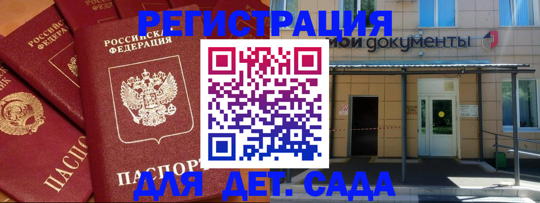 временная регистрация в Урени