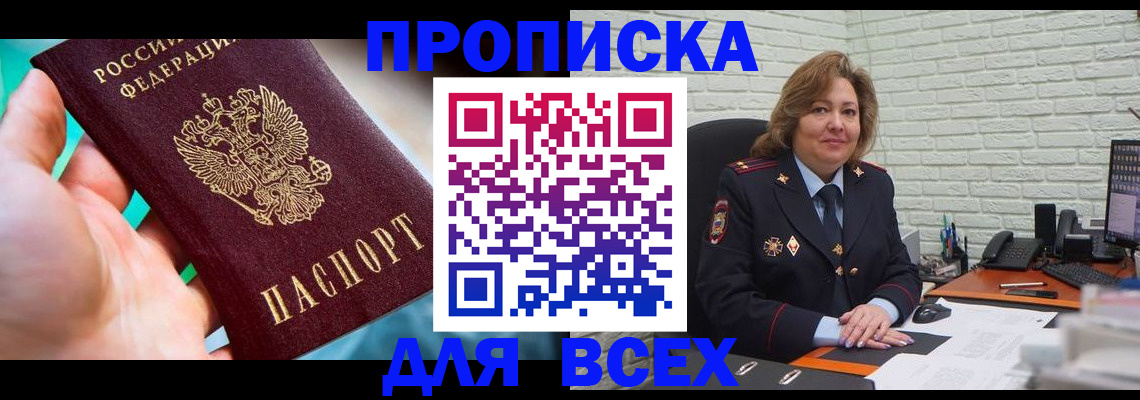 прописка в квартире в Урени